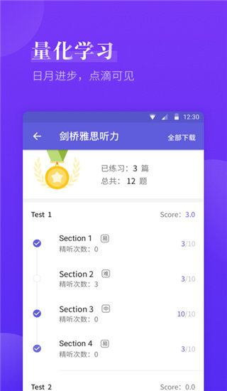 雅思考满分app