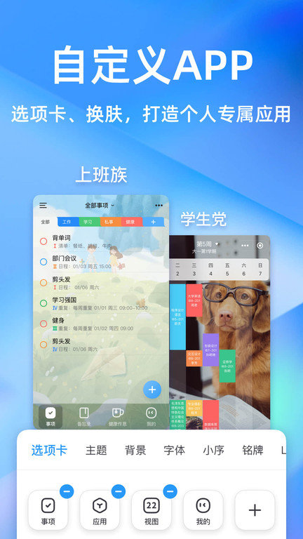 时光序app官方版