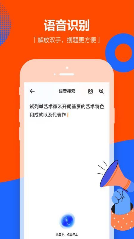 学小易app拍照搜题最新版