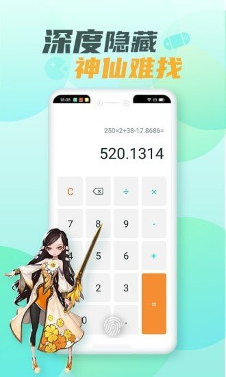 游戏隐藏大师app官方版