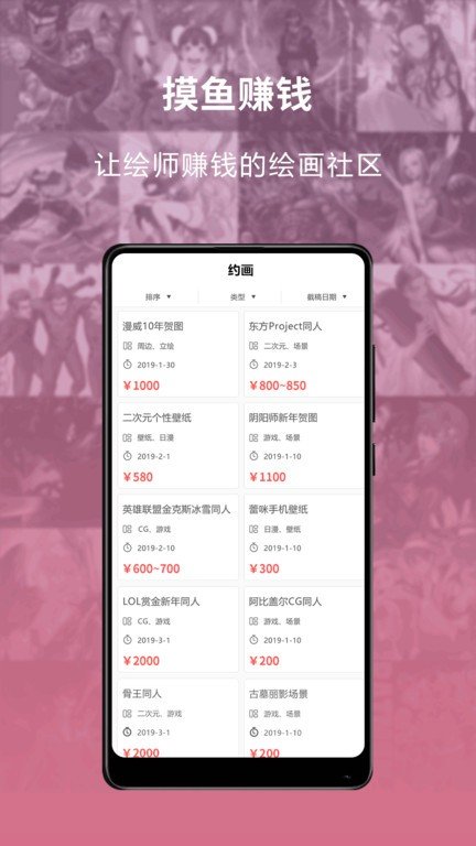 萌巨app