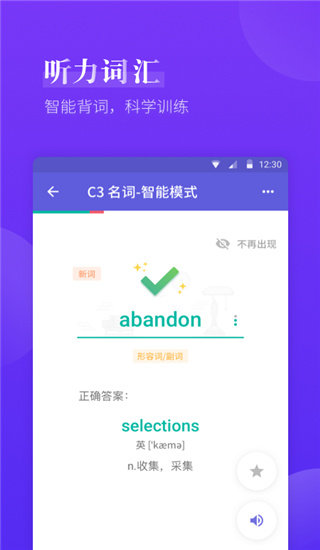 雅思考满分app