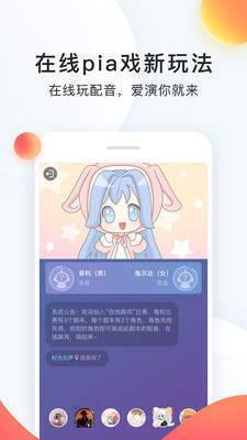 配音秀app官方版