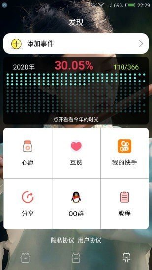 时间规划局app