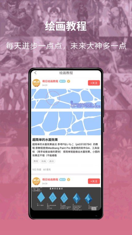 萌巨app