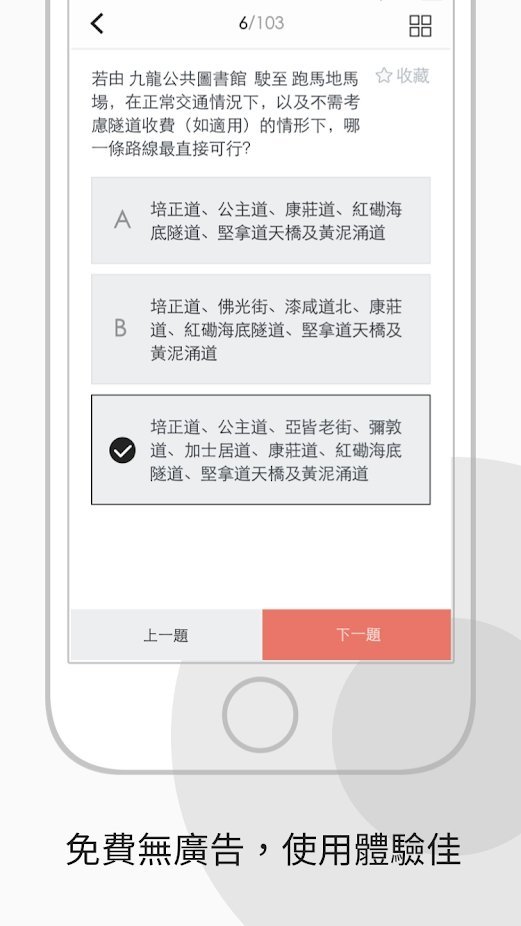 驾考学堂app