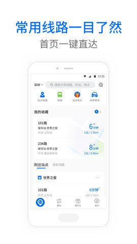 车来了app