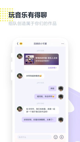 回森app(唱歌软件)