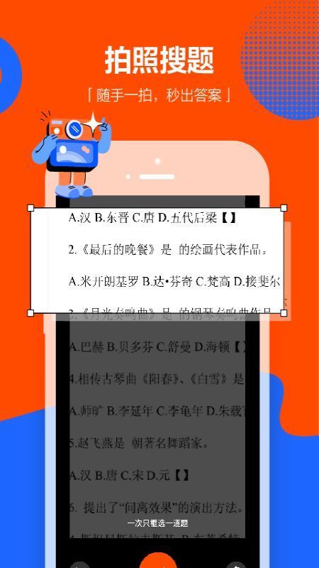 学小易app拍照搜题最新版