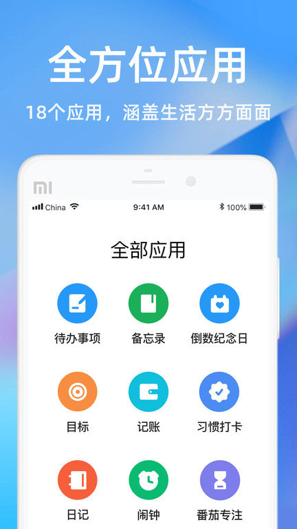 时光序app官方版