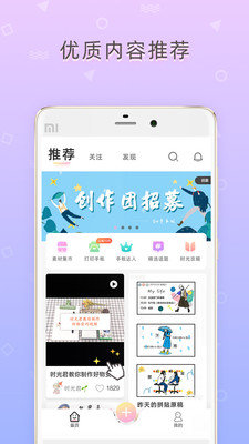 时光手帐Pro