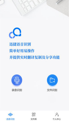 录音转文字助手app免费版