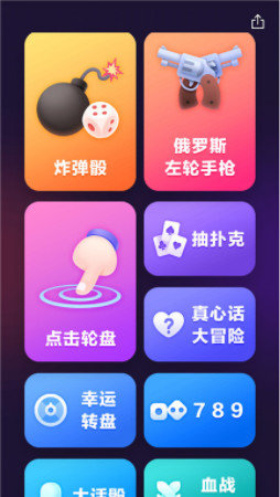 谁喝酒app