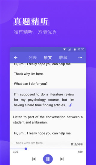 雅思考满分app