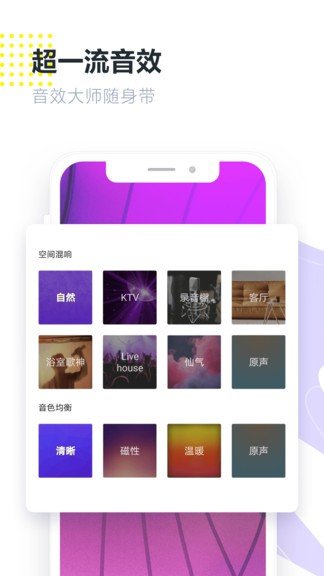 回森app(唱歌软件)