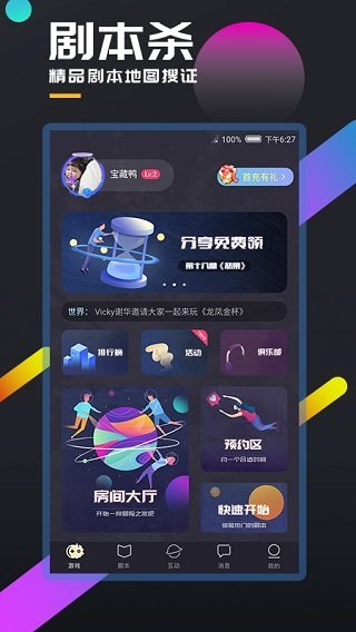 百变大侦探app