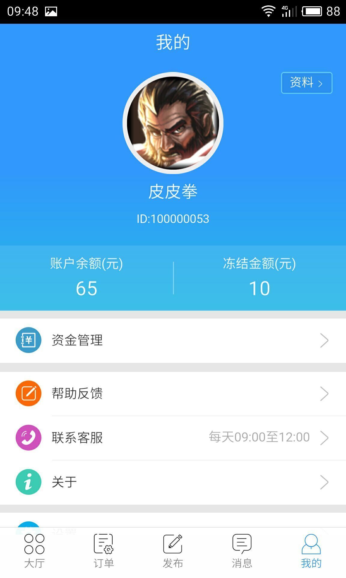 代练妈妈app