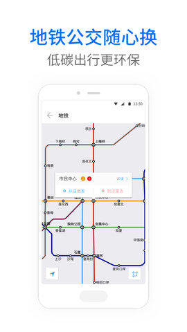 车来了app