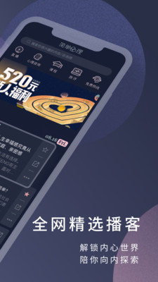 简单心理app