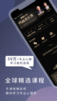 简单心理app