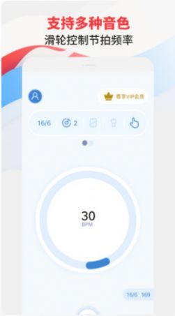 节拍器专家app安卓版