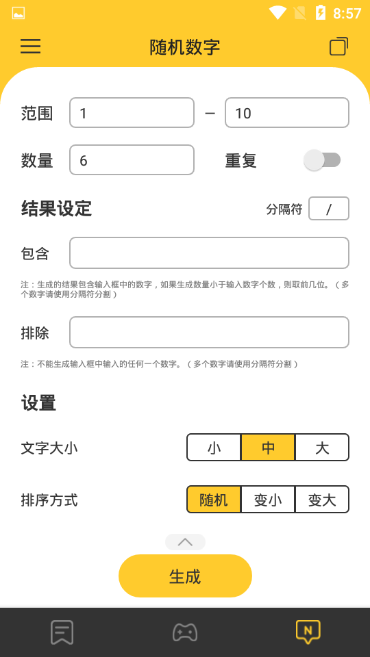 小决定app