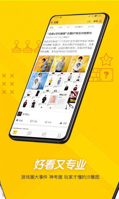 游研社app官方版