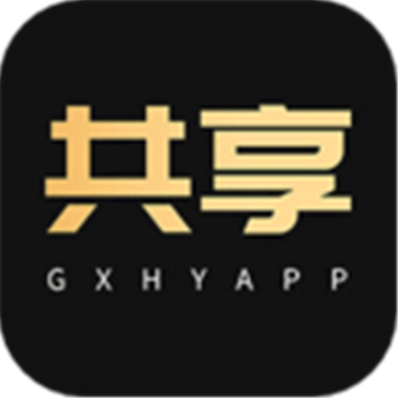 共享货源app