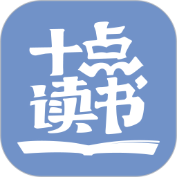 十点读书免费版 v6.10.2