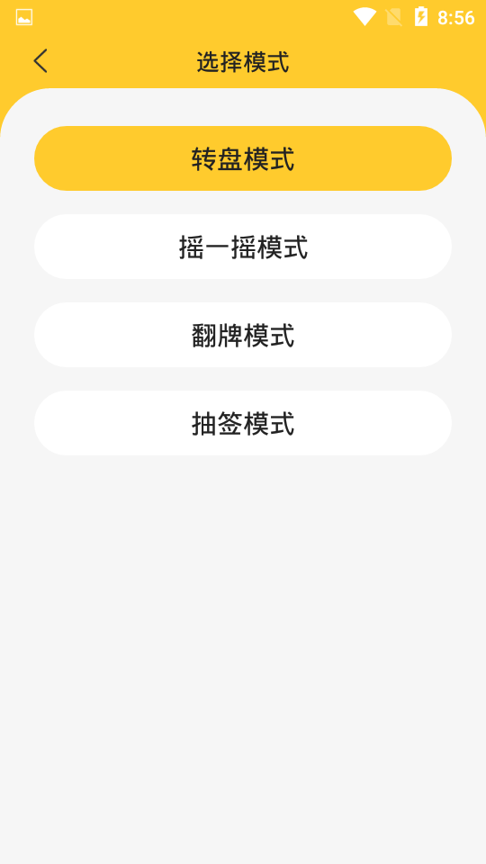 小决定app