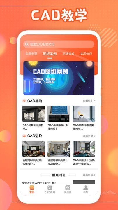 迷你cad官方版