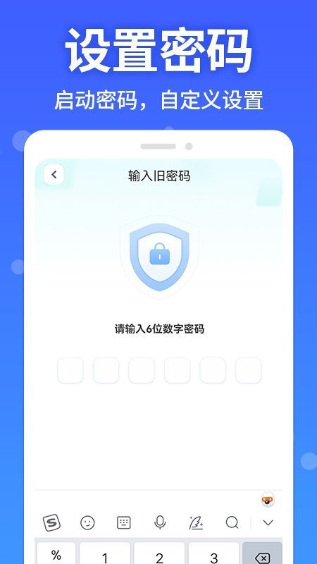 软件隐藏大师官方版