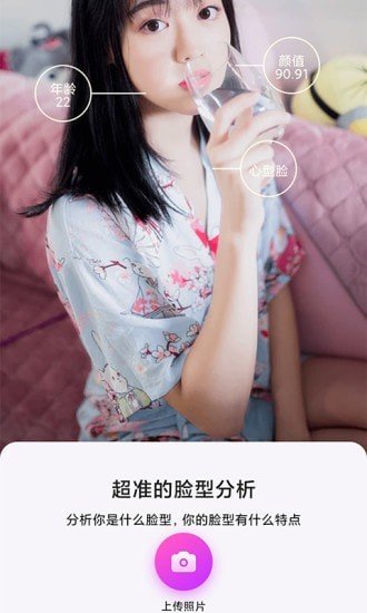 美发相机app