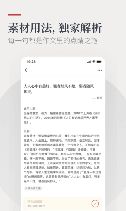 纸条app免费版