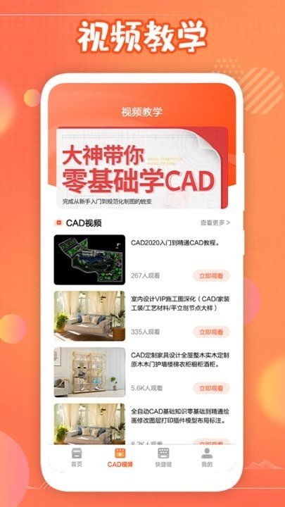 迷你cad官方版