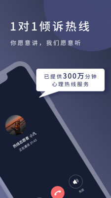 简单心理app