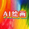 意间AI画家 v1.1