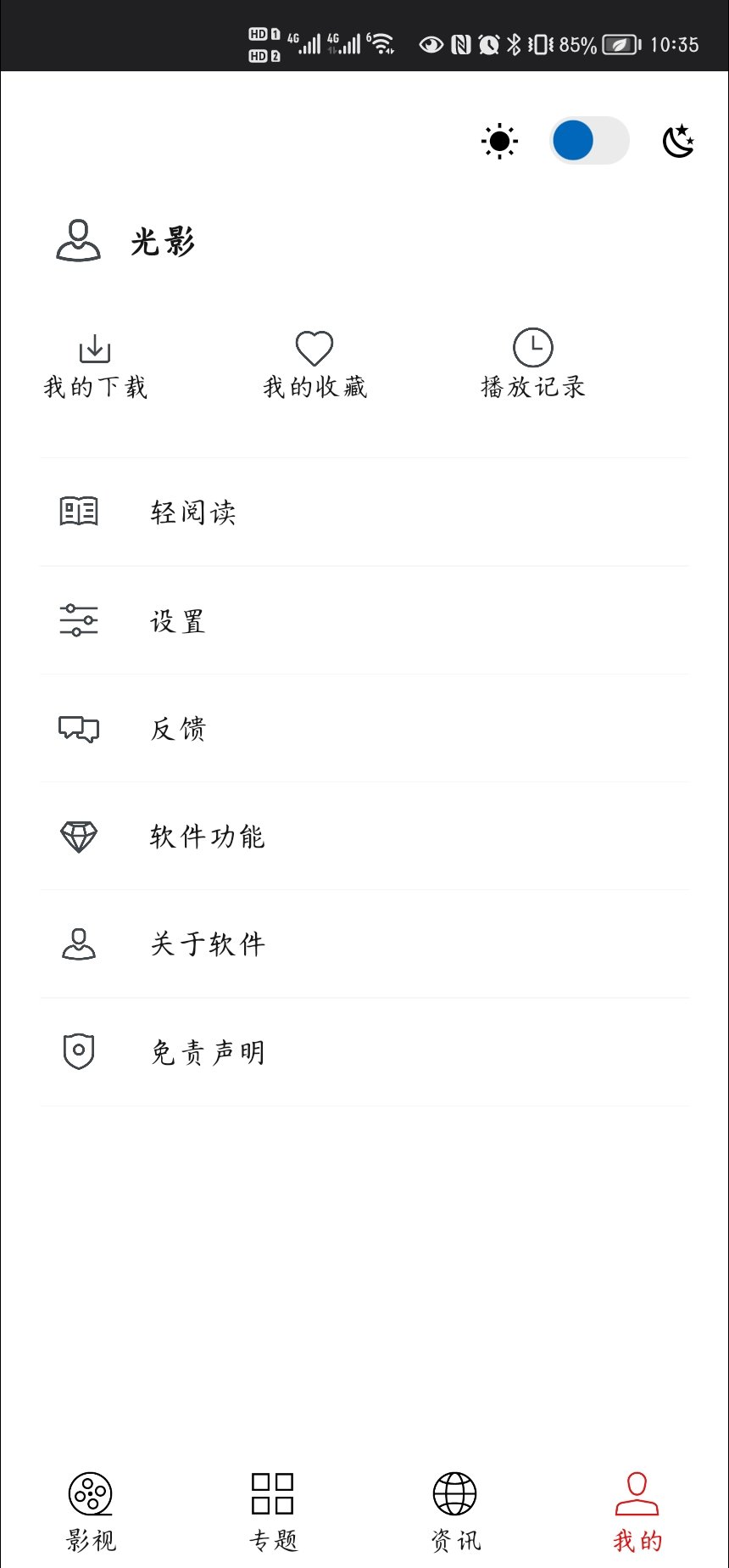 光影app