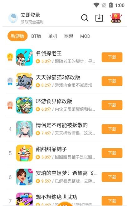 乐乐游戏官网版