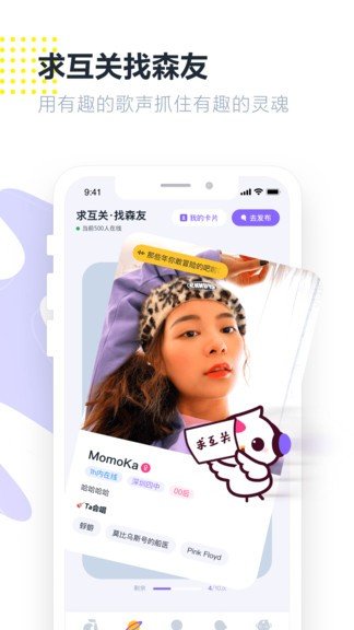 回森app(唱歌软件)