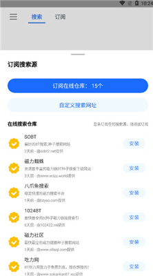 搜磁器app最新