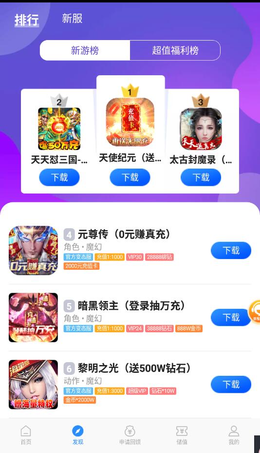 277游戏盒子app