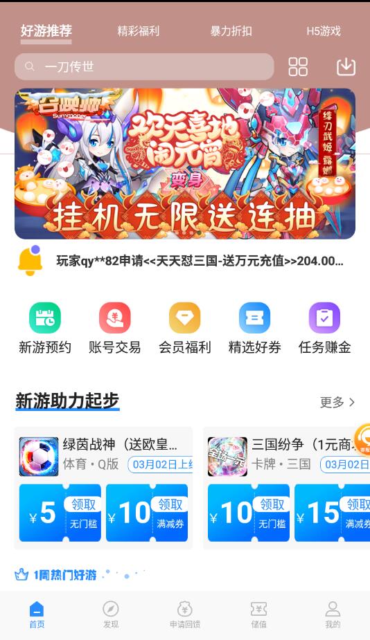 277游戏盒子app