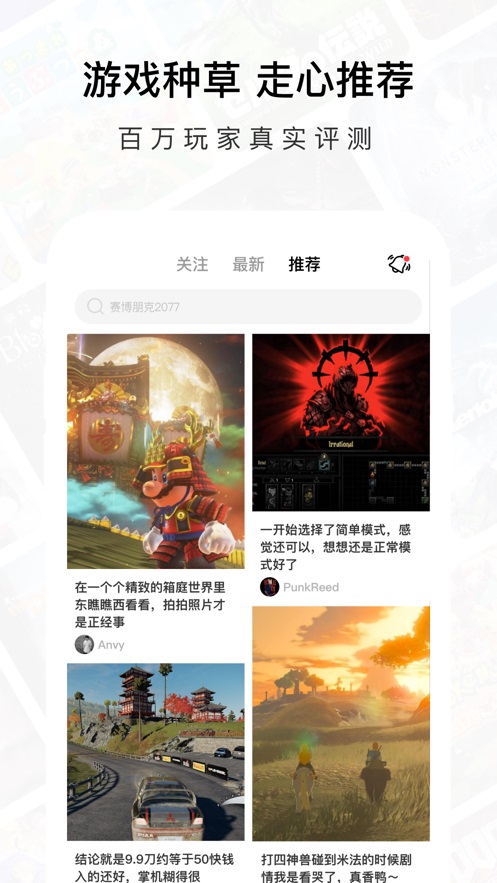 Jump游戏社区app