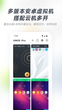 VMOS pro最新版