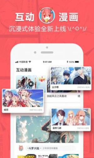 熊熊漫画app