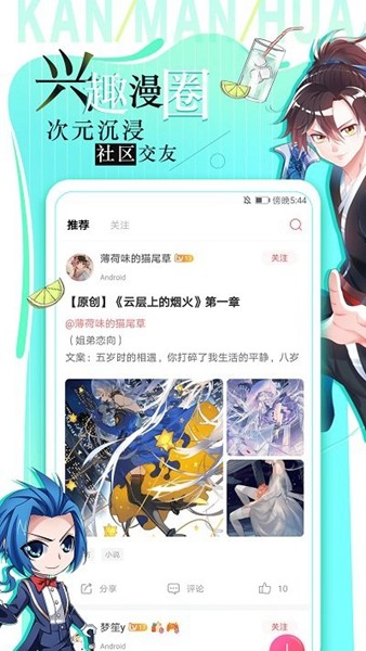 追漫大全app