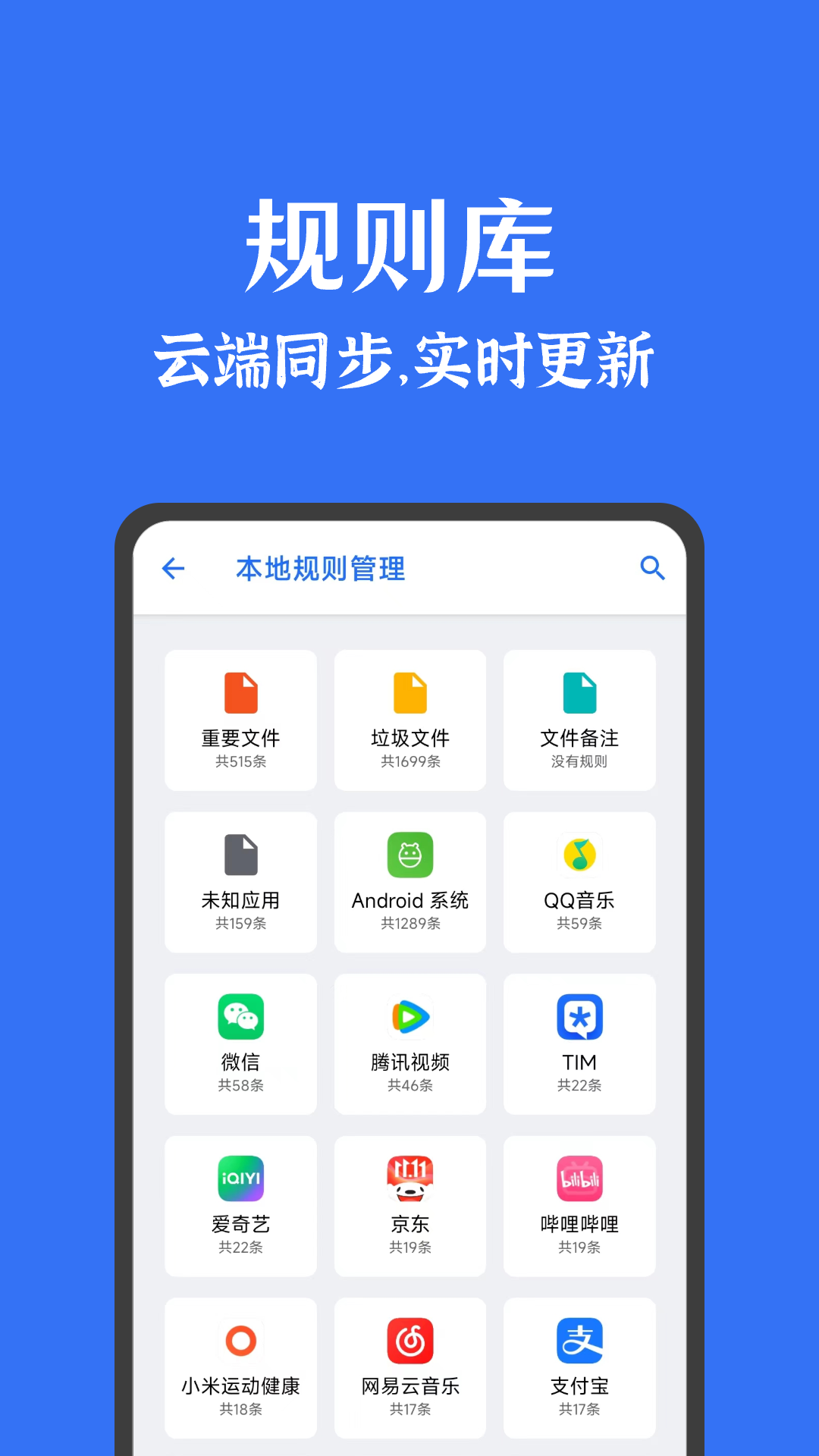 安卓清理君app