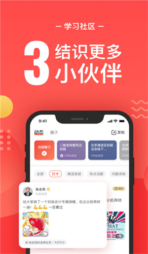 会计云课堂app