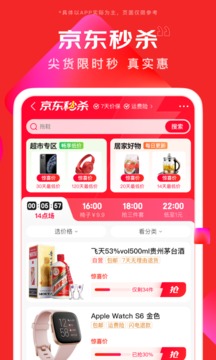 京东极速版app下载安装